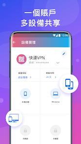 快连是什么系统android下载效果预览图