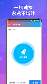 快连是什么系统android下载效果预览图