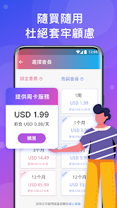 快连是什么系统android下载效果预览图